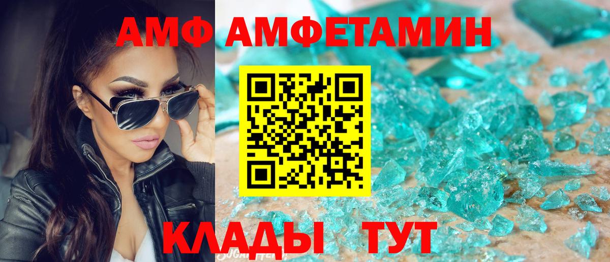 АМФ  АМФ Premium  Вход с VPN  Прохладный 