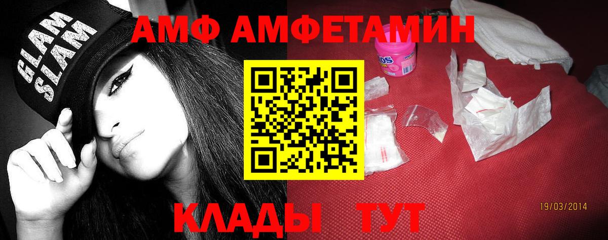 Амфетамин Premium Прохладный