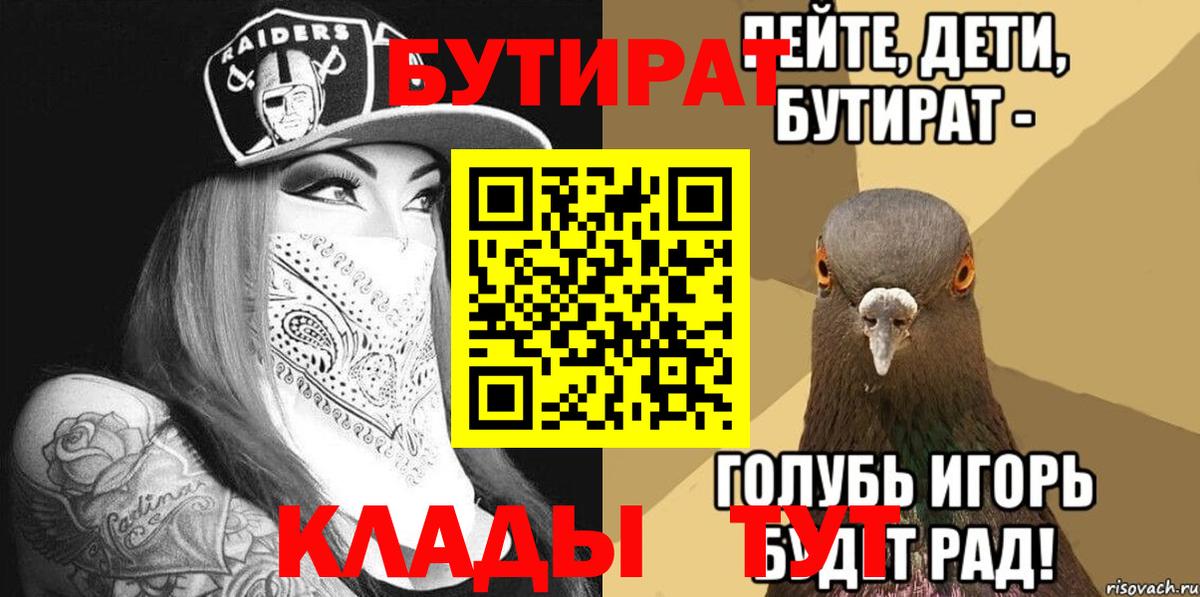 БУТИРАТ жидкий экстази Прохладный