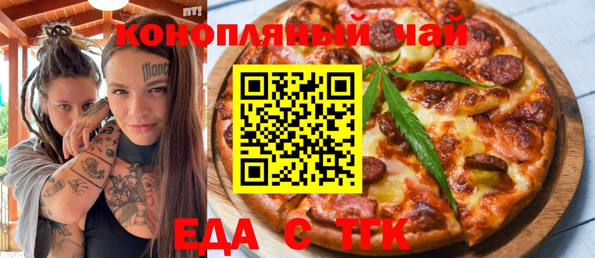 Cannafood марихуана  Вход с VPN  Прохладный 