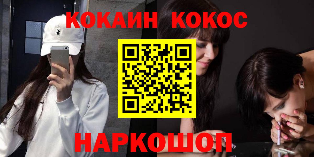 Cocaine 97%  Кокаин 98%  Прохладный  Вход с VPN 