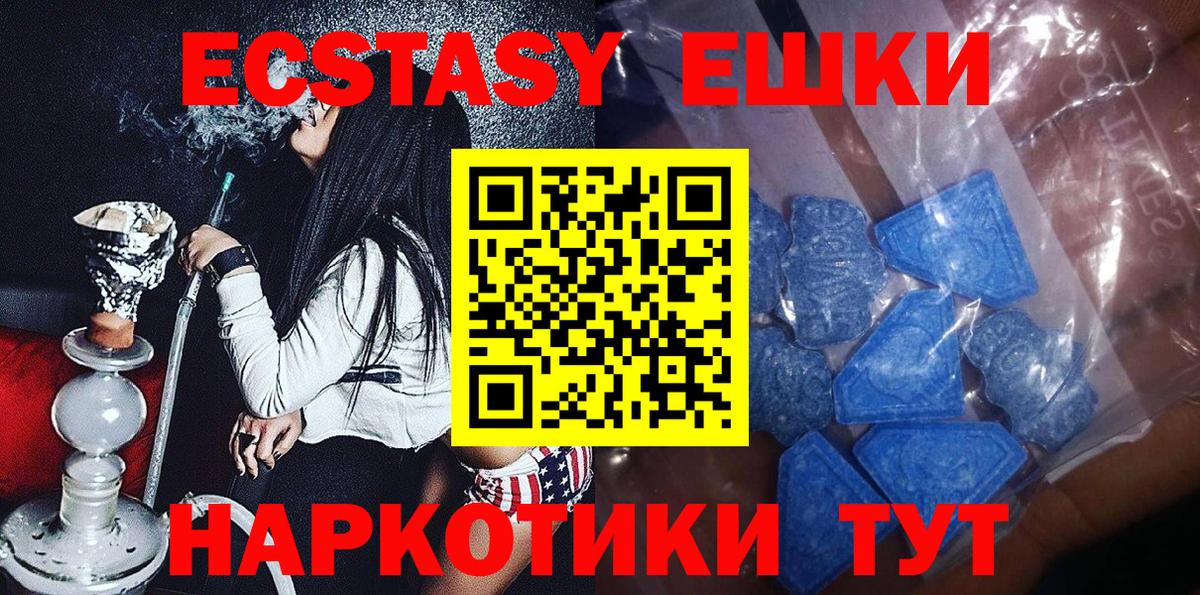 ЭКСТАЗИ 250 мг Прохладный