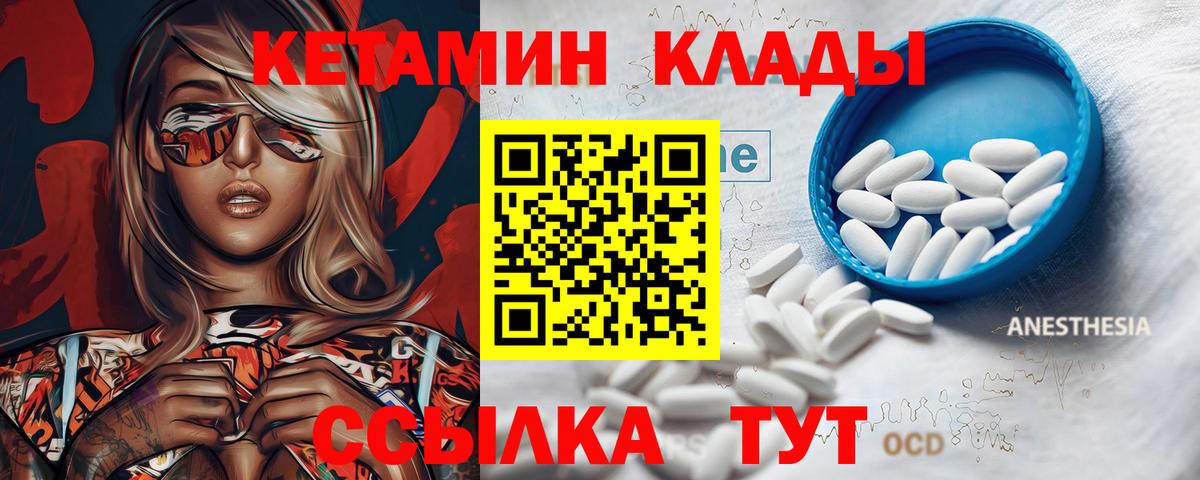 Прохладный  КЕТАМИН ketamine  КЕТАМИН VHQ  Вход с VPN 