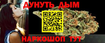 каннабис Северобайкальск