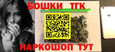 каннабис Северобайкальск