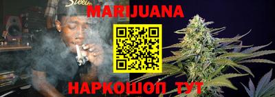 каннабис Северобайкальск