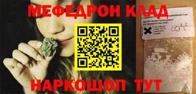 мефедрон VHQ Славгород