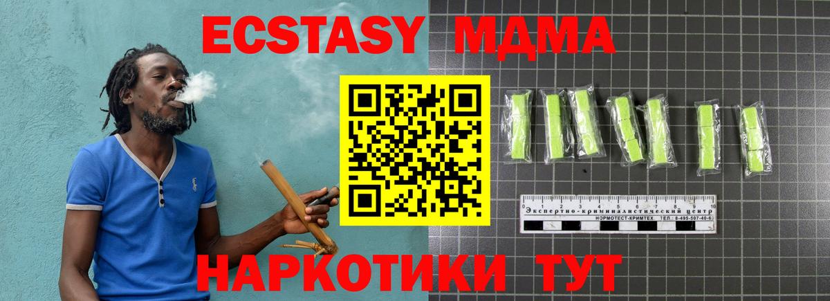 MDMA молли Прохладный