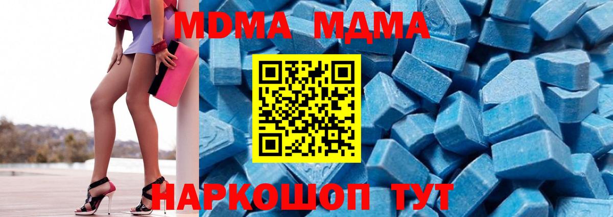 Прохладный  MDMA молли  MDMA молли  Вход с VPN 