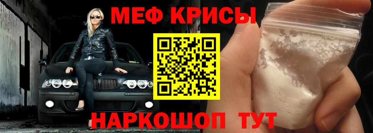 Прохладный  МЕФ mephedrone  МЯУ-МЯУ мука  Вход с VPN 