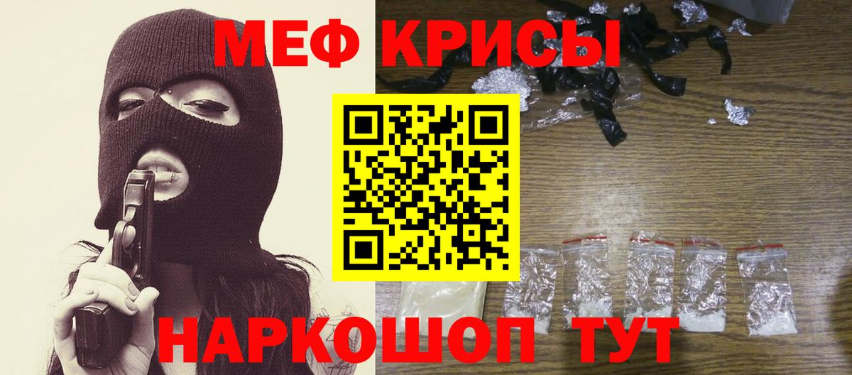 МЕФ  Прохладный