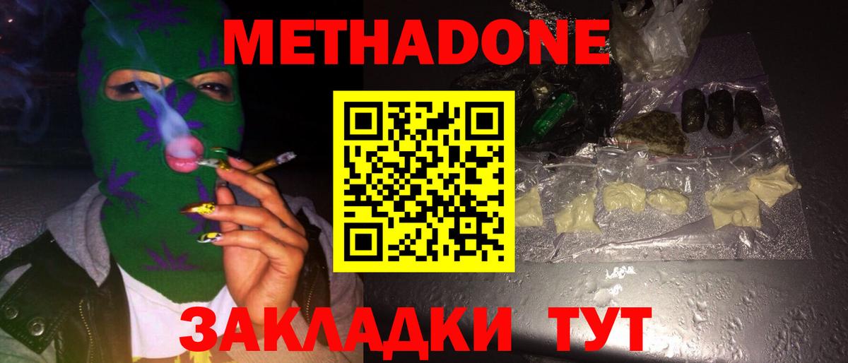 Прохладный  OMG маркетплейс  Вход с VPN  мориарти официальный сайт  Метадон methadone 